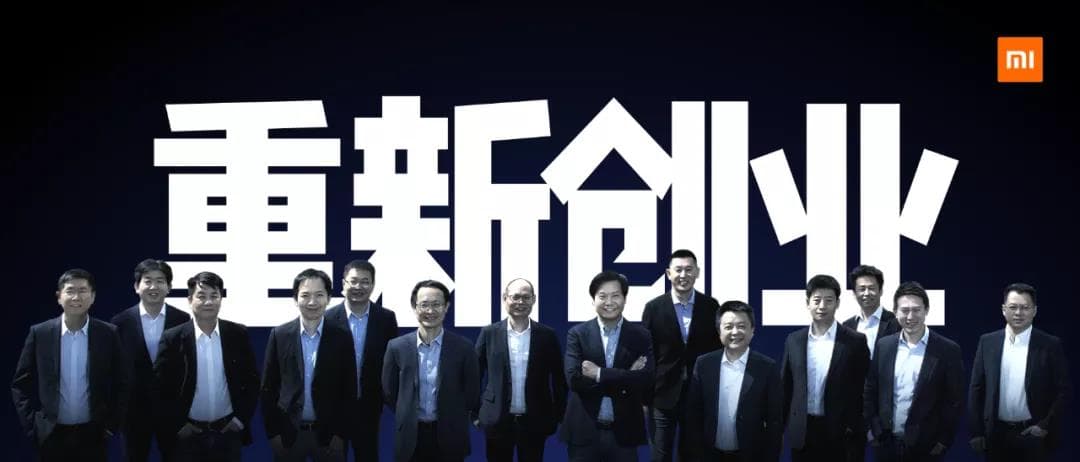 小米三大策略之重新创业