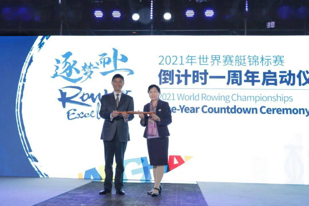 2021世界赛艇锦标赛倒计时一周年启动仪式｜点亮蓝色赛艇梦