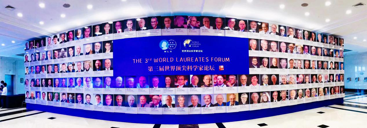 科学盛会震撼来袭！第三届世界顶尖科学家论坛在上海开幕