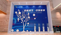 2020中国热水器行业领袖峰会暨行业趋势报告发布仪式案例