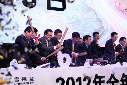 经销商大会：2012上海通用汽车雪佛兰品牌经销商大会