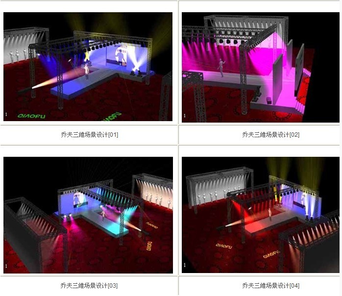 新品发布会策划-芳仕伦2013新品发布会