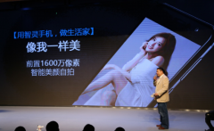开业庆典：飞利浦发布最新手机X596 与京东携手共进互联网+
