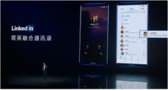 线上活动策划：领英携手华为，一键拓展职场人脉
