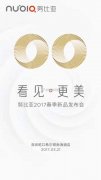 大型活动策划：努比亚M2双摄新品发布会3月21日见分晓