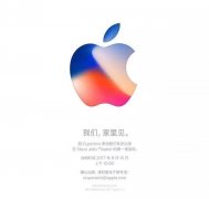 大型活动策划：苹果正式发邀请函 新品发布会召开时间确定