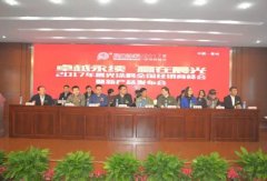 公关策划公司：晨光涂料2017新品发布会暨全国销售精英峰会