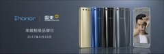 公关策划公司：国美Plus高层出席荣耀9新品发布会 携手展望未来