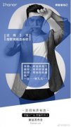 活动策划：荣耀9新品发布会，史上最强直播阵容来袭