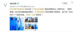 <b>公关策划：即将发布！360手机vizza新品发布会亮点抢先看</b>