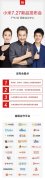 活动策划：小米7.27新品发布会直播地址：亮点抢先看！