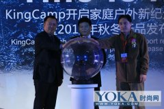 大型活动策划：秋冬新品 & 新品发布会
