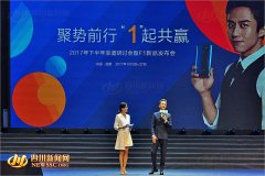 服装发布会策划：宜宾智能终端企业发布新品 著名演员邓超为其点赞