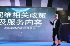 公关策划公司：视维二代全景相机新品发布会圆满落幕