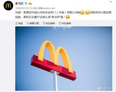上海公关公司：揭秘“金拱门”：麦当劳中国更名是玩了一手好套路？