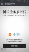 活动策划：红米4/Note4成主角？小米新品发布会锁定8月25日