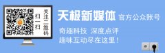 活动策划公司：细节控:特斯拉新品发布会将延期至19日召开