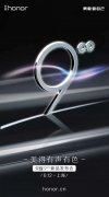<b>活动公司：6月12日华为荣耀9新品发布会视频观看地址</b>