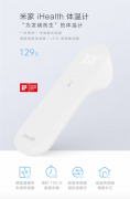 公关策划：小米MIX2发布会“彩蛋” 居然隐藏一款新品
