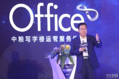 企业活动策划：中粮集团地产板块深圳区域商办产品发布会圆满落幕