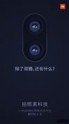 服装发布会策划：小米新品发布会将至 小米5S关键配置曝光！