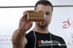 活动策划公司：汕头泽森公司Echobox新品发布会亮点多
