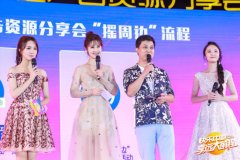 公关策划：湖南卫视2018新品发布会 今年跨年首度进军上海
