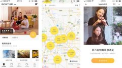 公关策划公司：自如发布2017新品 多项中国首创打破传统租住形态