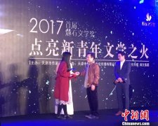 高端活动策划：首届燧石文学奖揭晓 苏童：青年作家的新作品令人满意