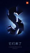 企业活动策划：小米5S要来了！小米9月27日开新品发布会