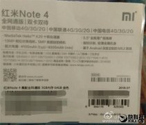 服装发布会策划：小米8月25日新品发布会：红米Note 4来了！