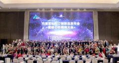 公关策划：2017年元清堂私人订制秋季新品发布会成功举办