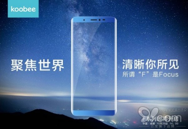 活动策划:聚焦酷比koobee新品 “F”系列真容究竟如何