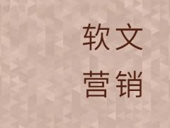 高端活动策划：软文推广：懂宣传的新品发布会，到底长什么样？