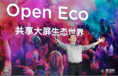 <b>线上活动策划：Open Echo发布会五连发新品 乐视表示自己还能再战十年</b>