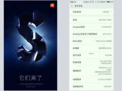 活动公司：新品发布会不止小米5S?疑似小米Note 2截图曝光