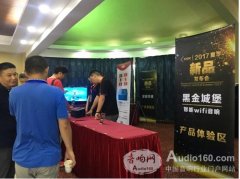 活动策划：SSK举办2017夏季新品发布会，智能音箱引领品牌升级