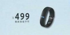 大型活动策划：魅族手环专利申请曝光 亮相魅蓝note新品发布会
