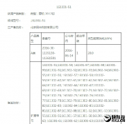 活动策划公司：小米7.27新品发布会 小米笔记本现身