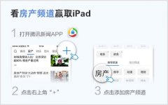 服装发布会策划：房企年底发力推货走量 11月逾6700套新品上市