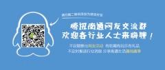 <b>上海公关公司：招商雍华府产品发布会已于11月3日晚举行</b>