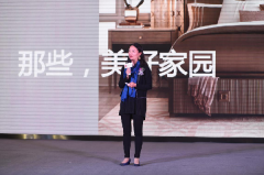 活动公司：（信息）美克家居新品“城市意象”郑州发布会举行