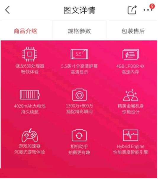 服装发布会策划:360手机N6的颜值自然也不会差