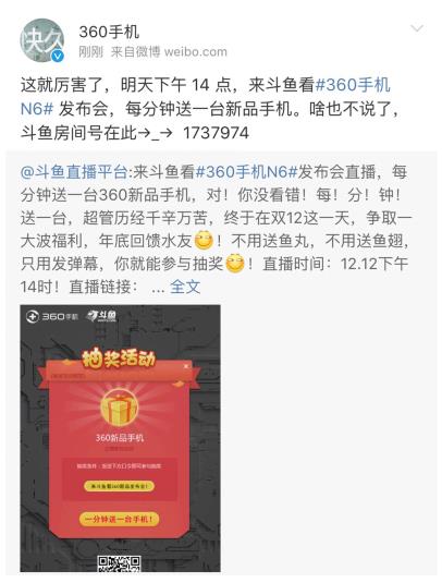 服装发布会策划:360手机N6的颜值自然也不会差