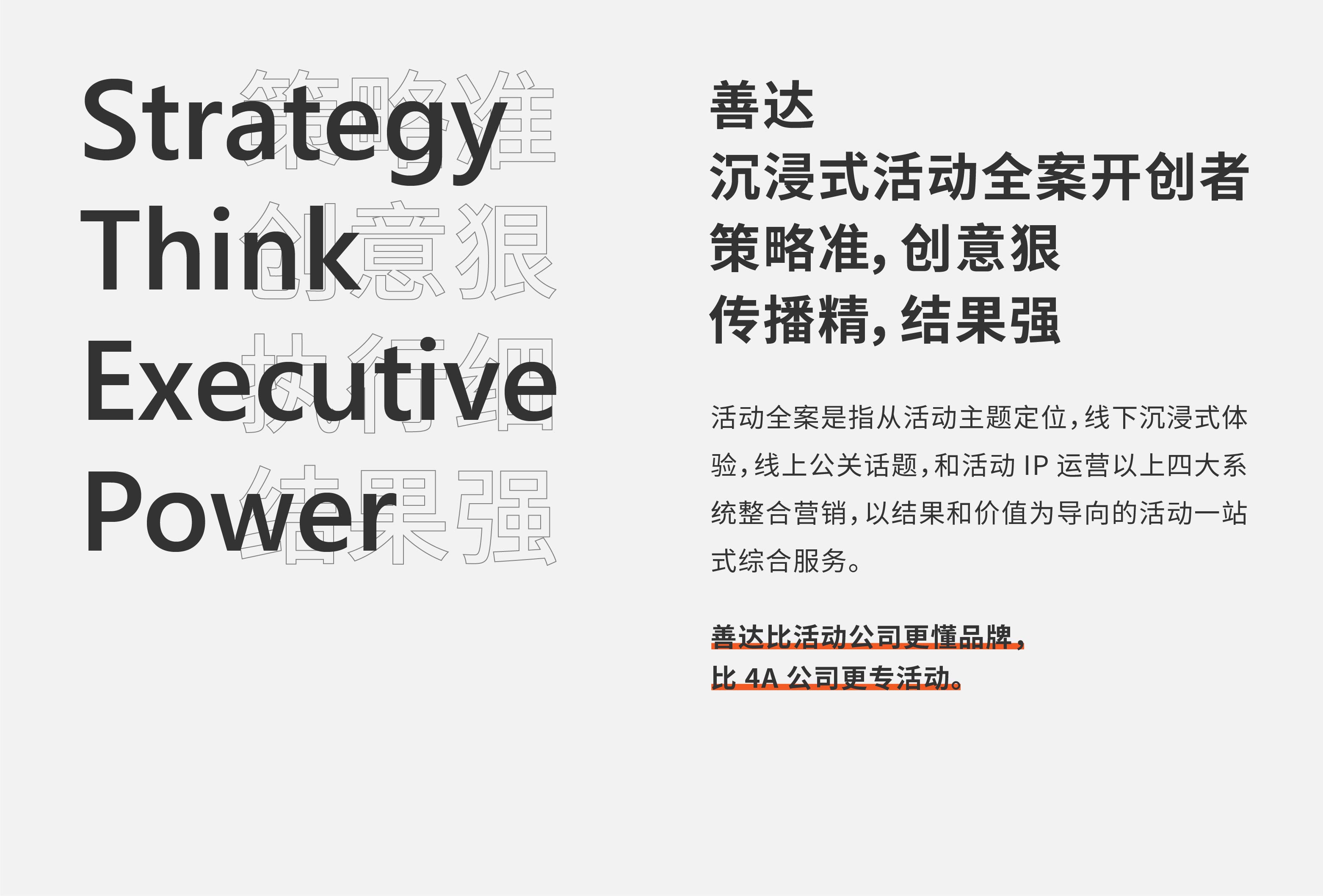 Strategy Think