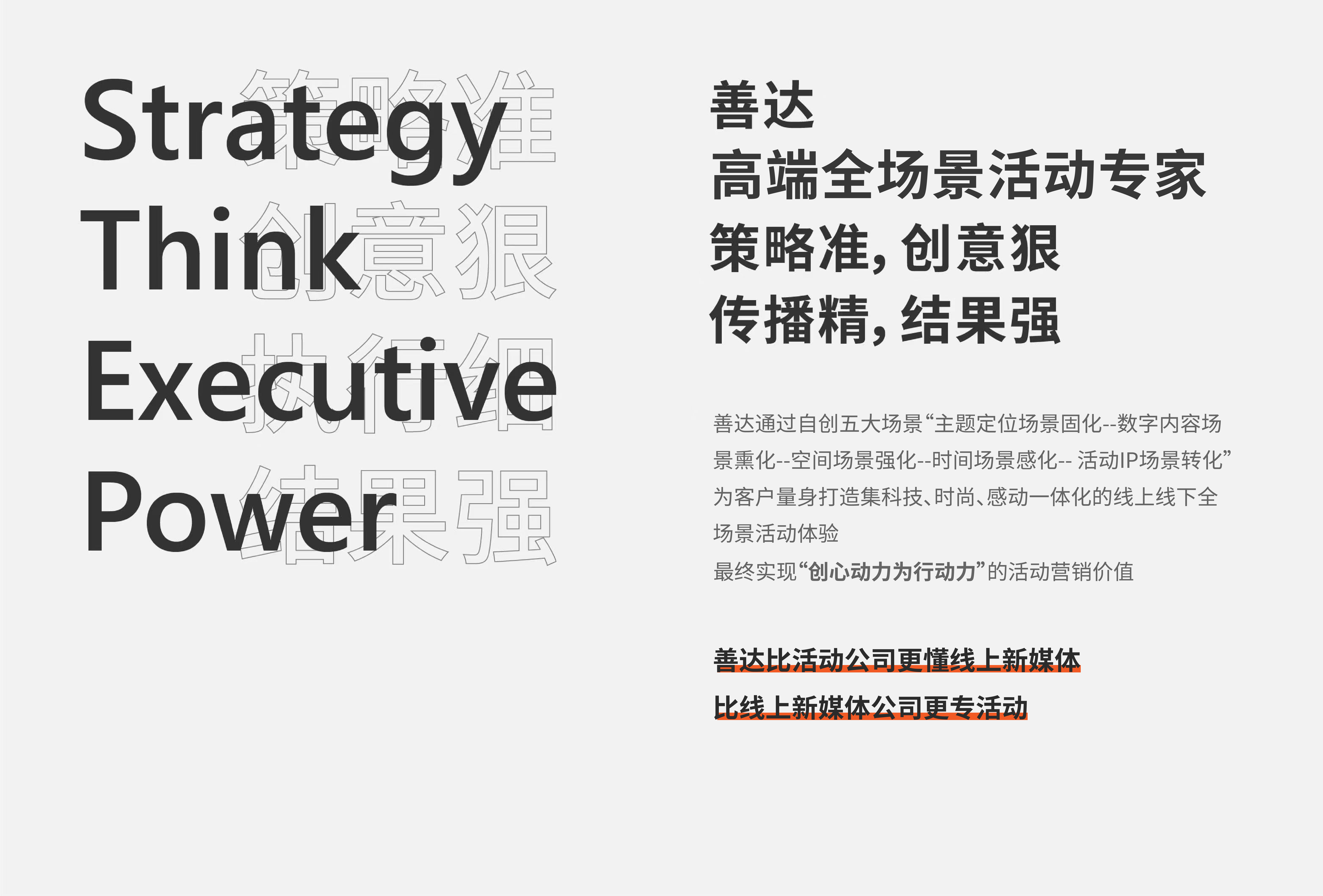 Strategy Think