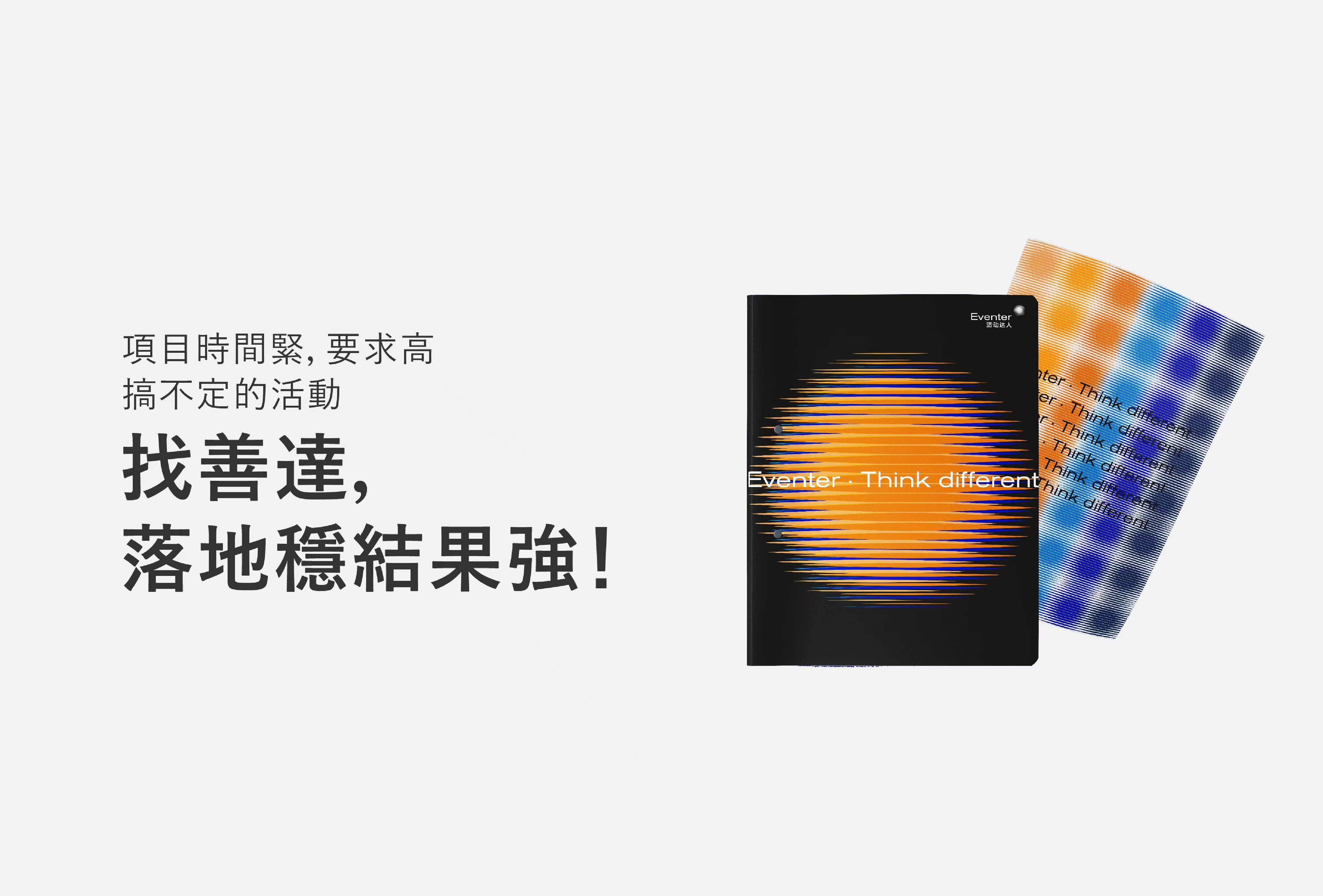 找善达落地稳结果强