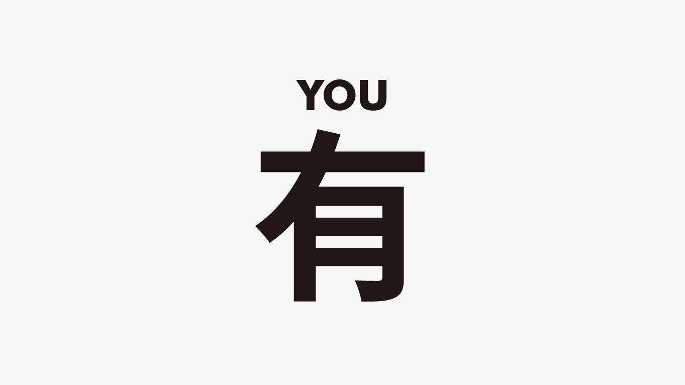能率30周年庆暨新品发布会
