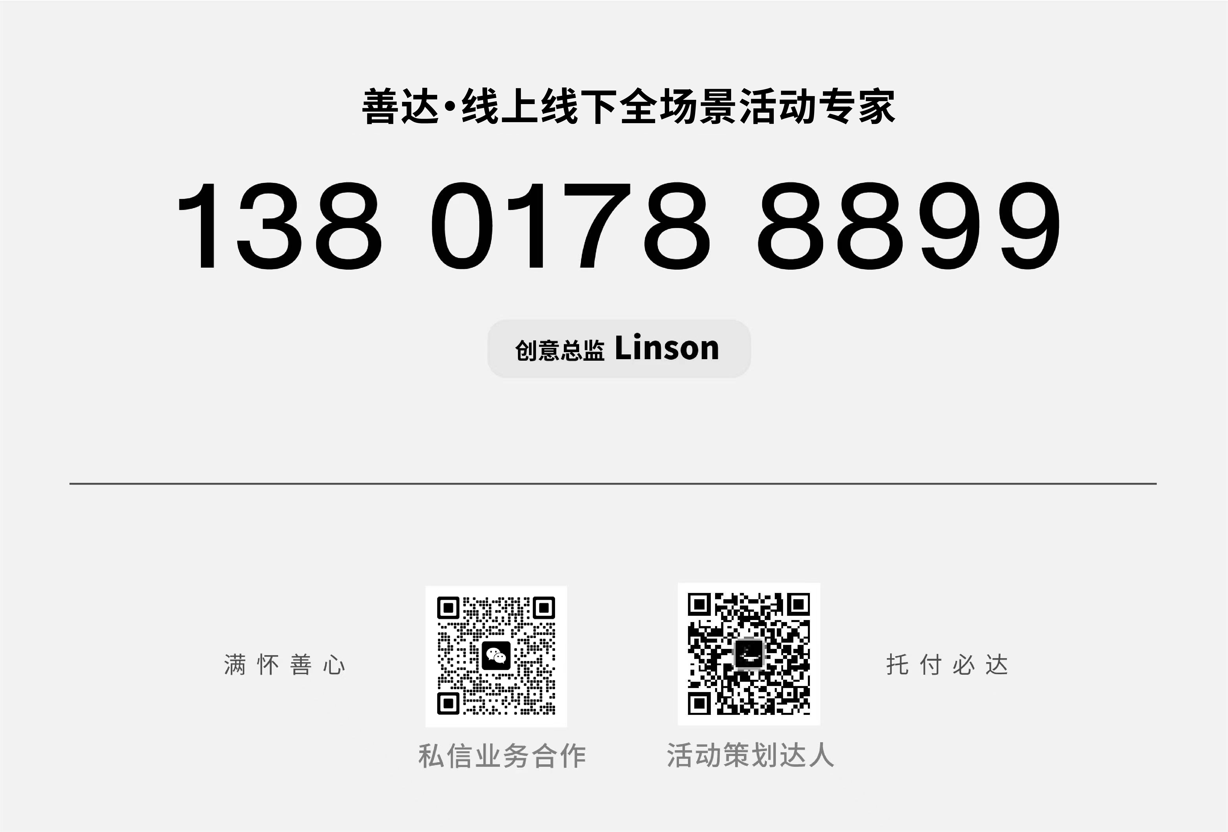 善达公关联系方式