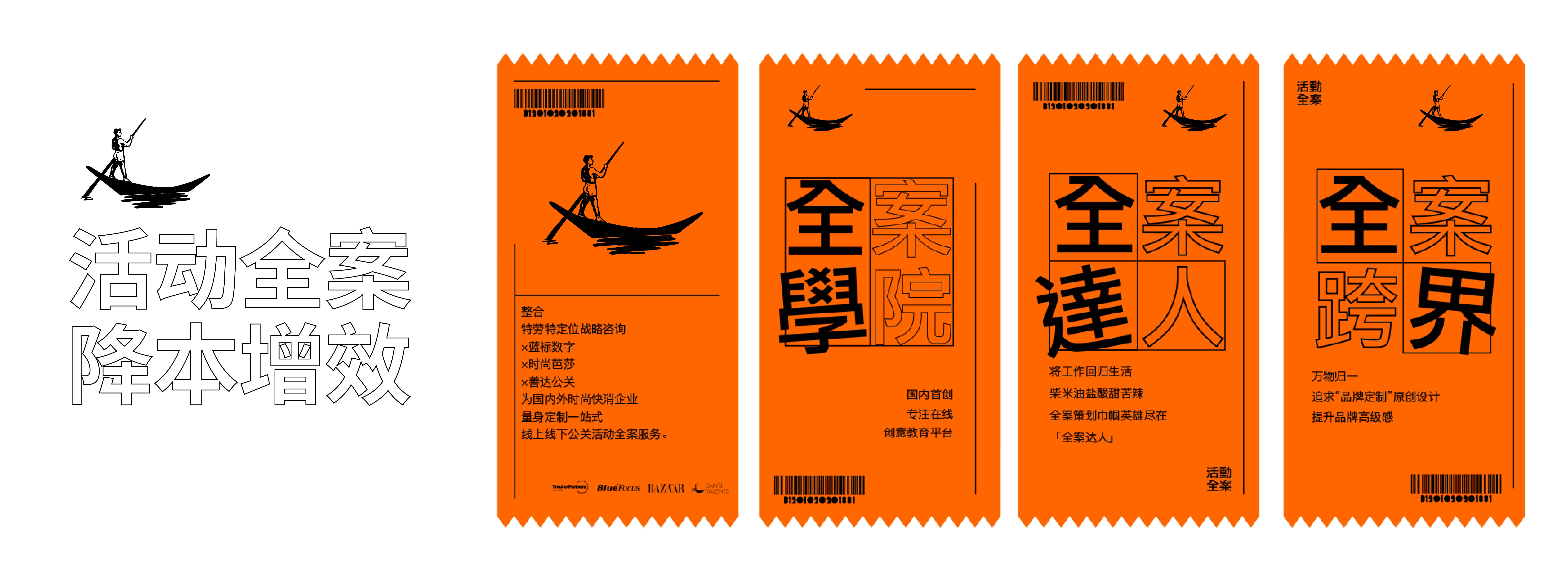 善达公关